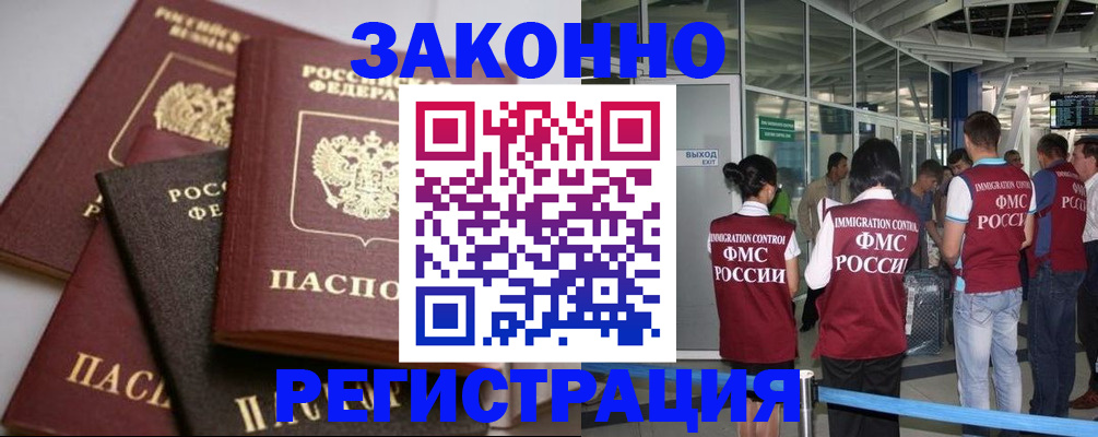 купить прописку в Алатыре