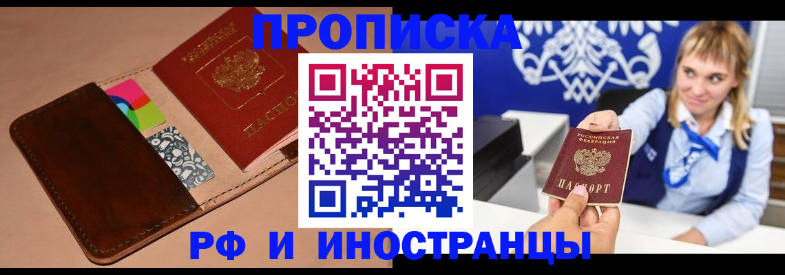 прописка паспорт в Алатыре