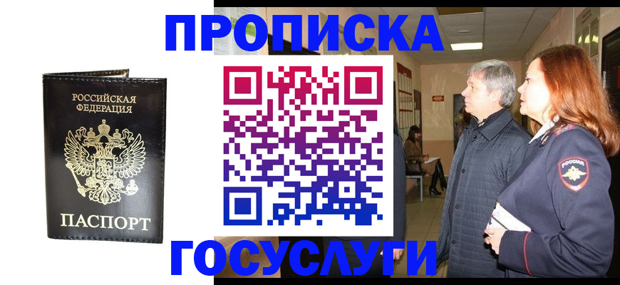 временная регистрация в квартире в Алатыре
