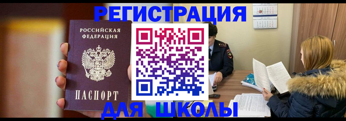временная регистрация надежно в Алатыре
